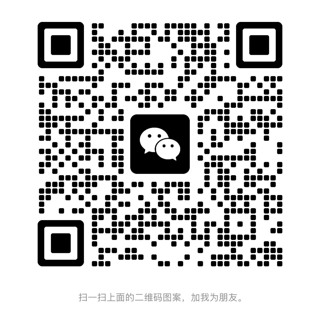 WeChat二维码